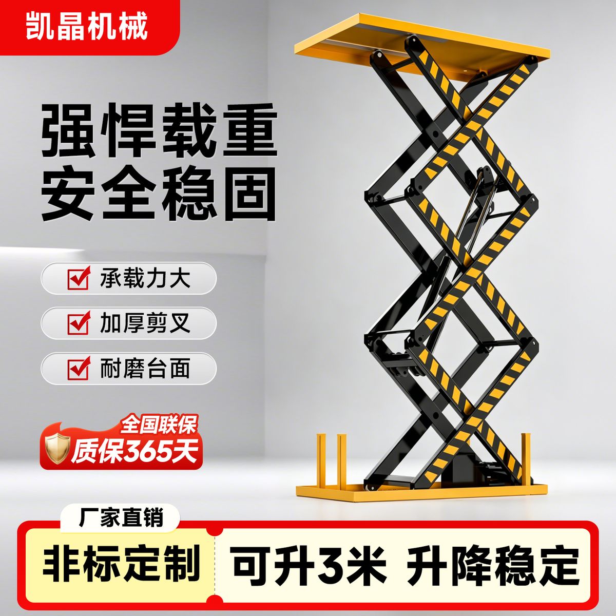 Fixed Scissor Lift 1