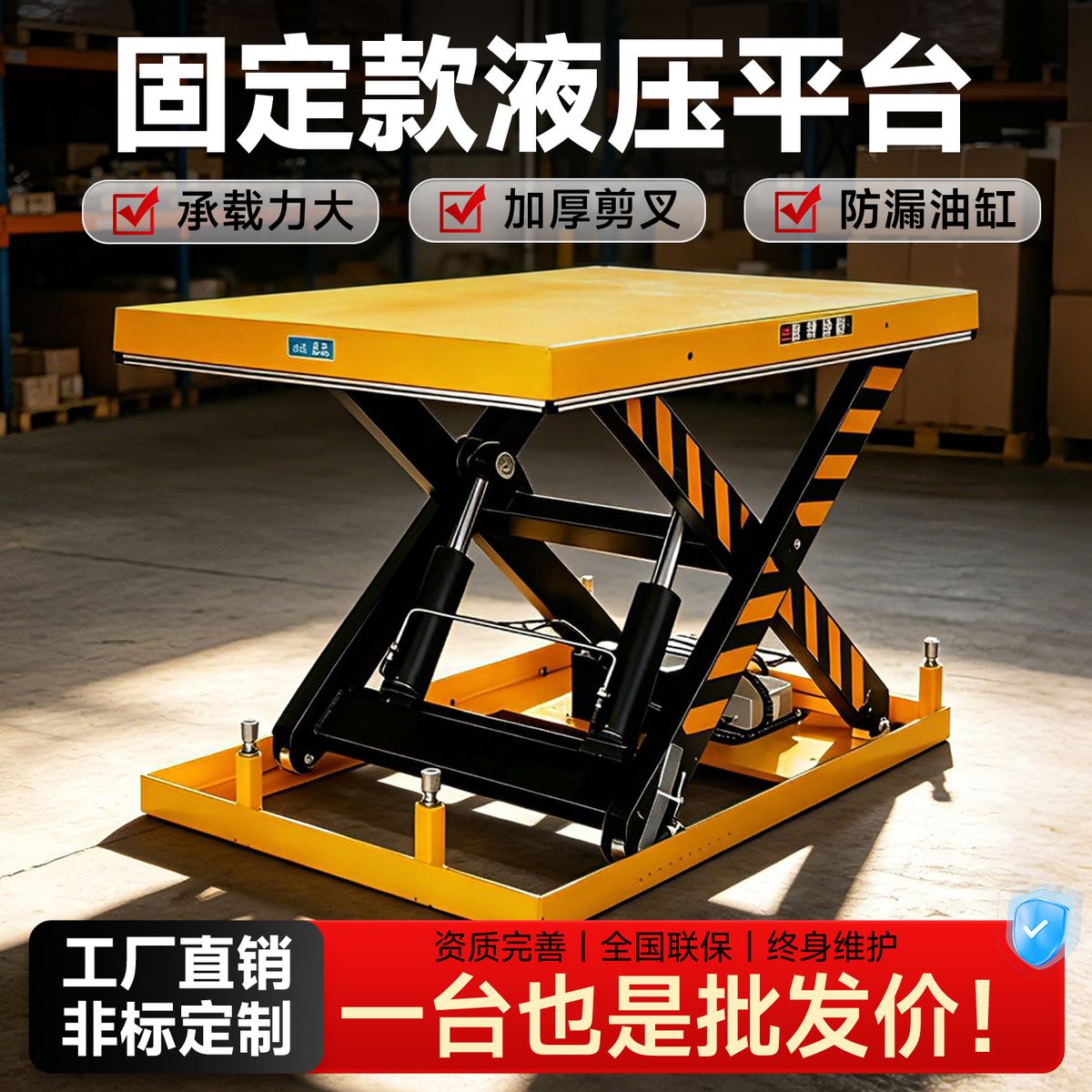Fixed Scissor Lift 2