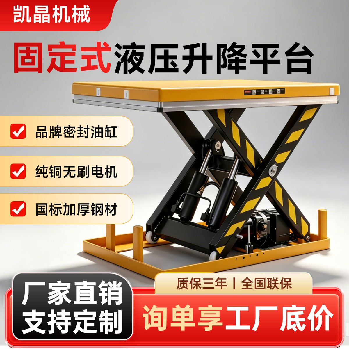 Fixed Scissor Lift 3