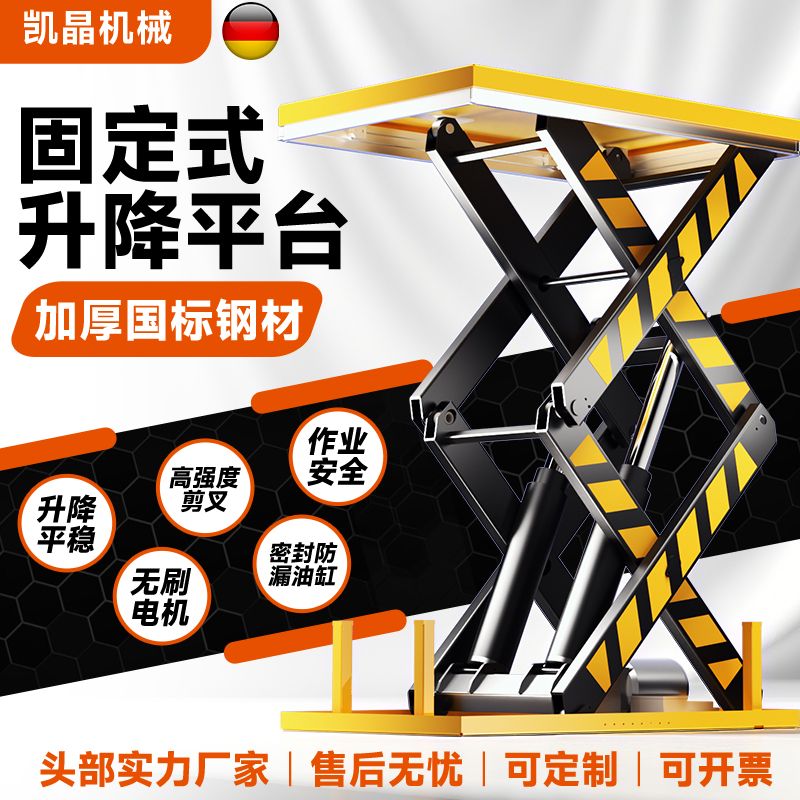 Fixed Scissor Lift 4