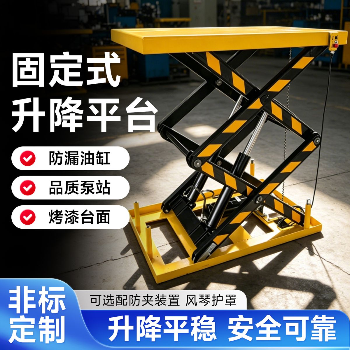 Fixed Scissor Lift 5