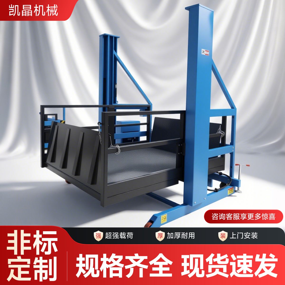 Unloading Platform 1