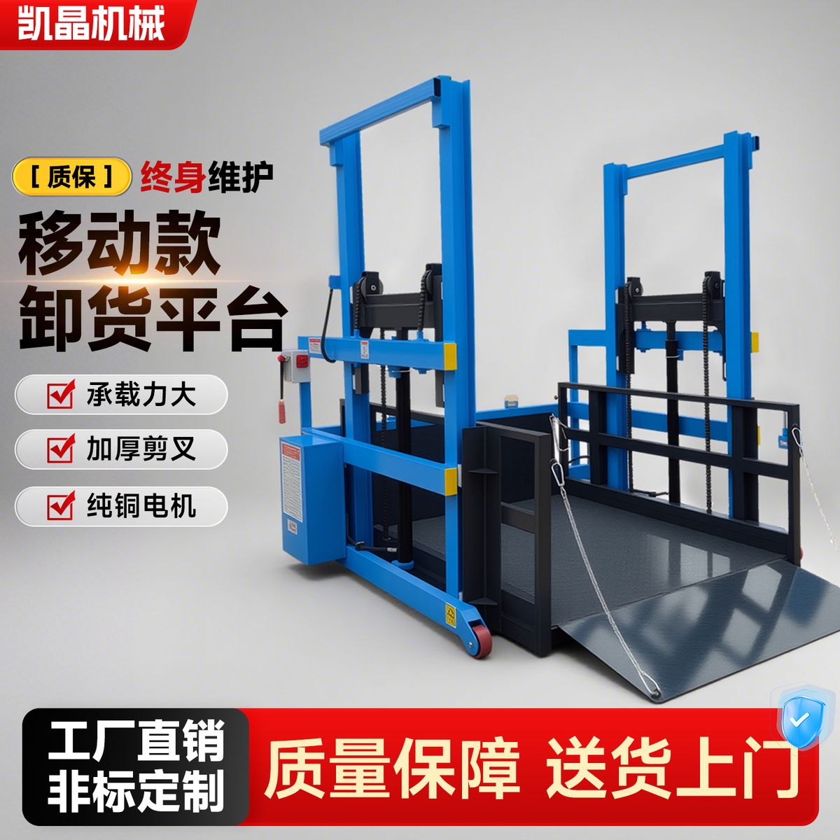 Unloading Platform 2