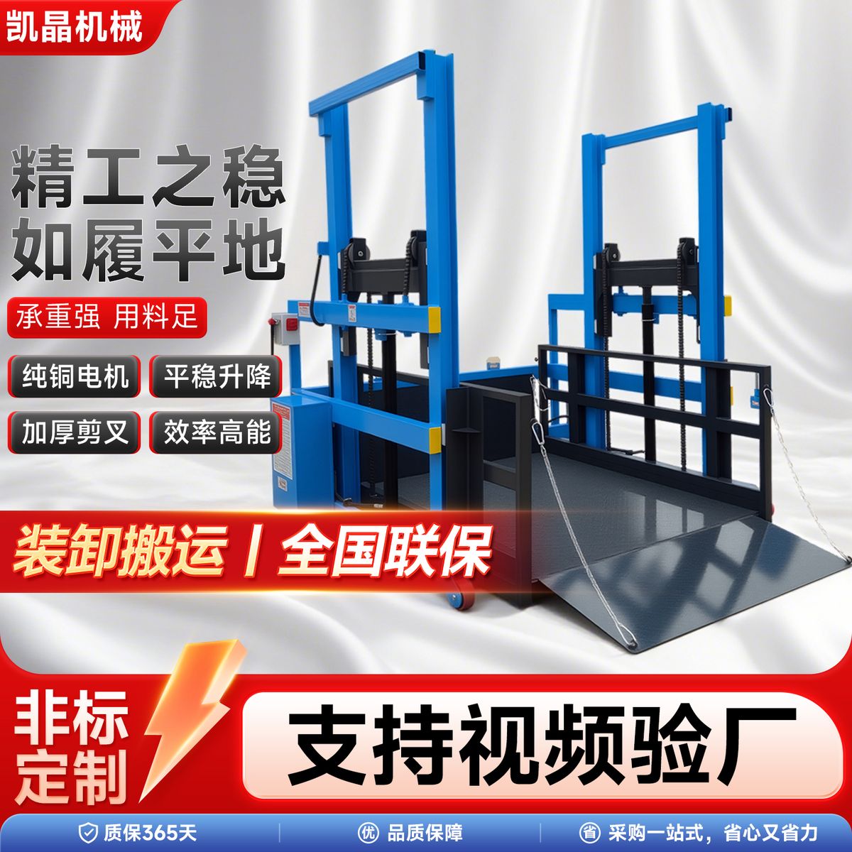 Unloading Platform 4