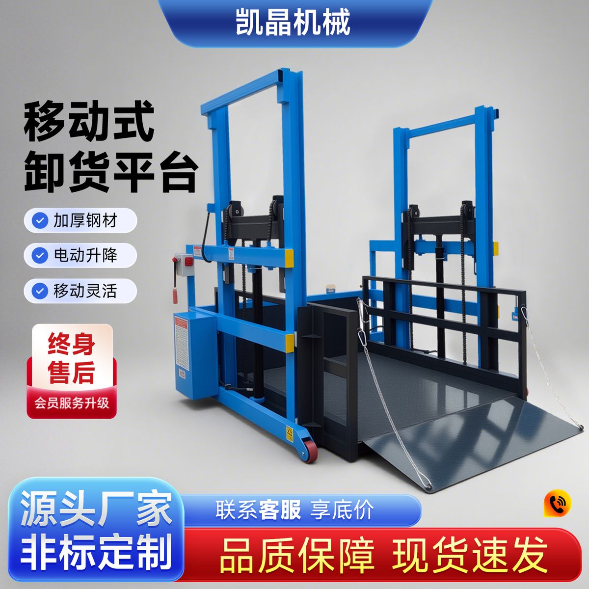 Unloading Platform 5