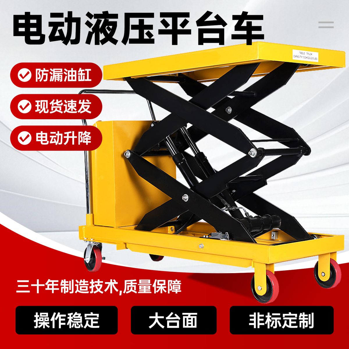 Mobile Trolley 1
