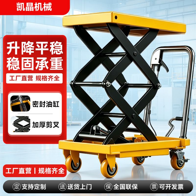 Mobile Trolley 2