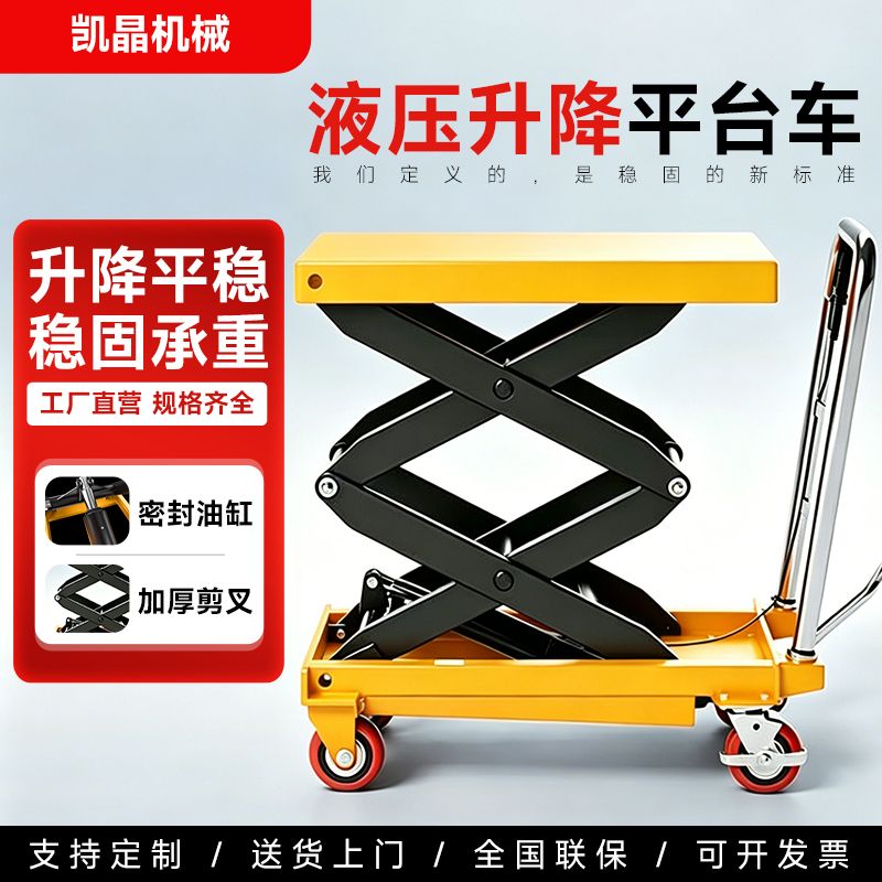 Mobile Trolley 3