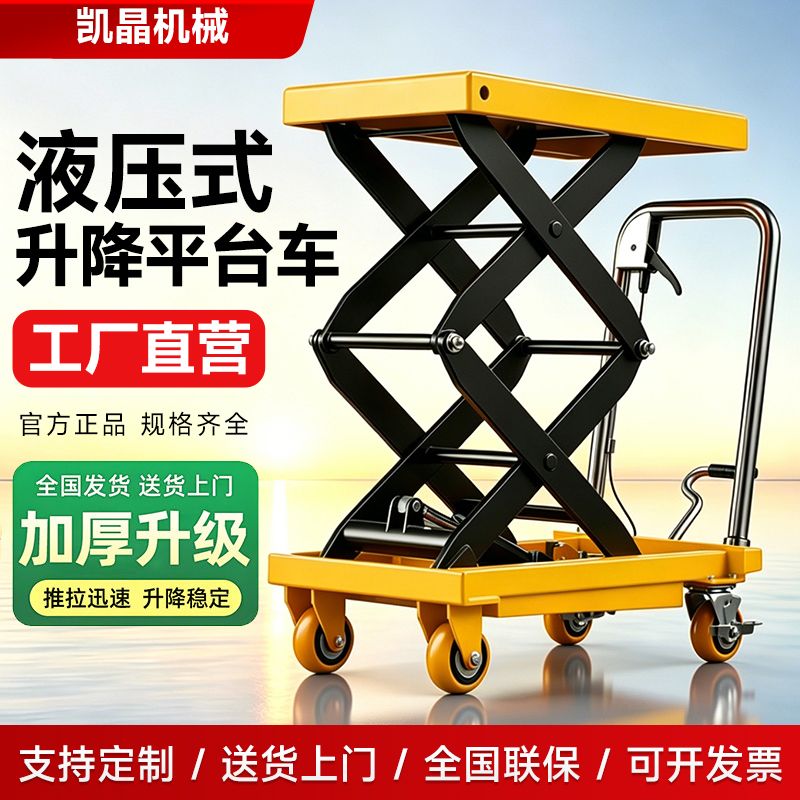 Mobile Trolley 4