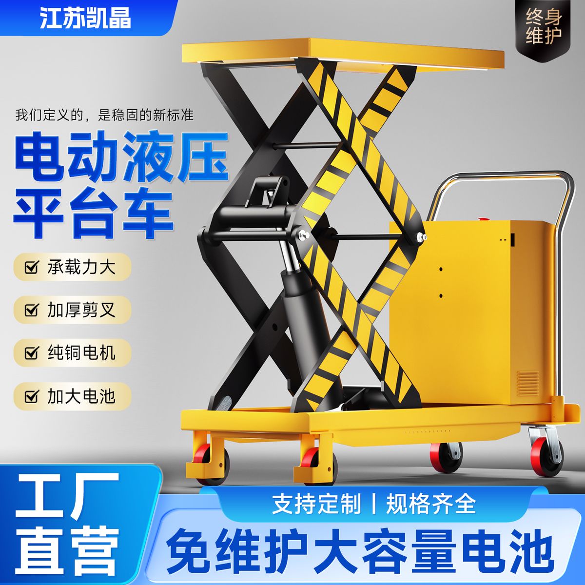 Mobile Trolley 5