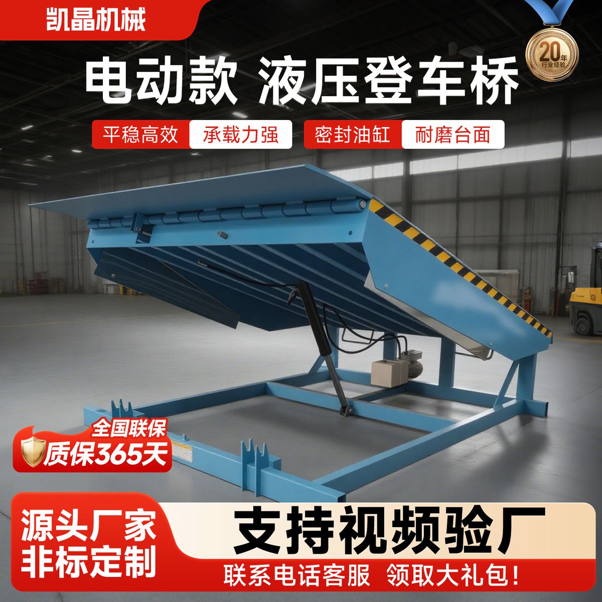 Dock Leveler 1