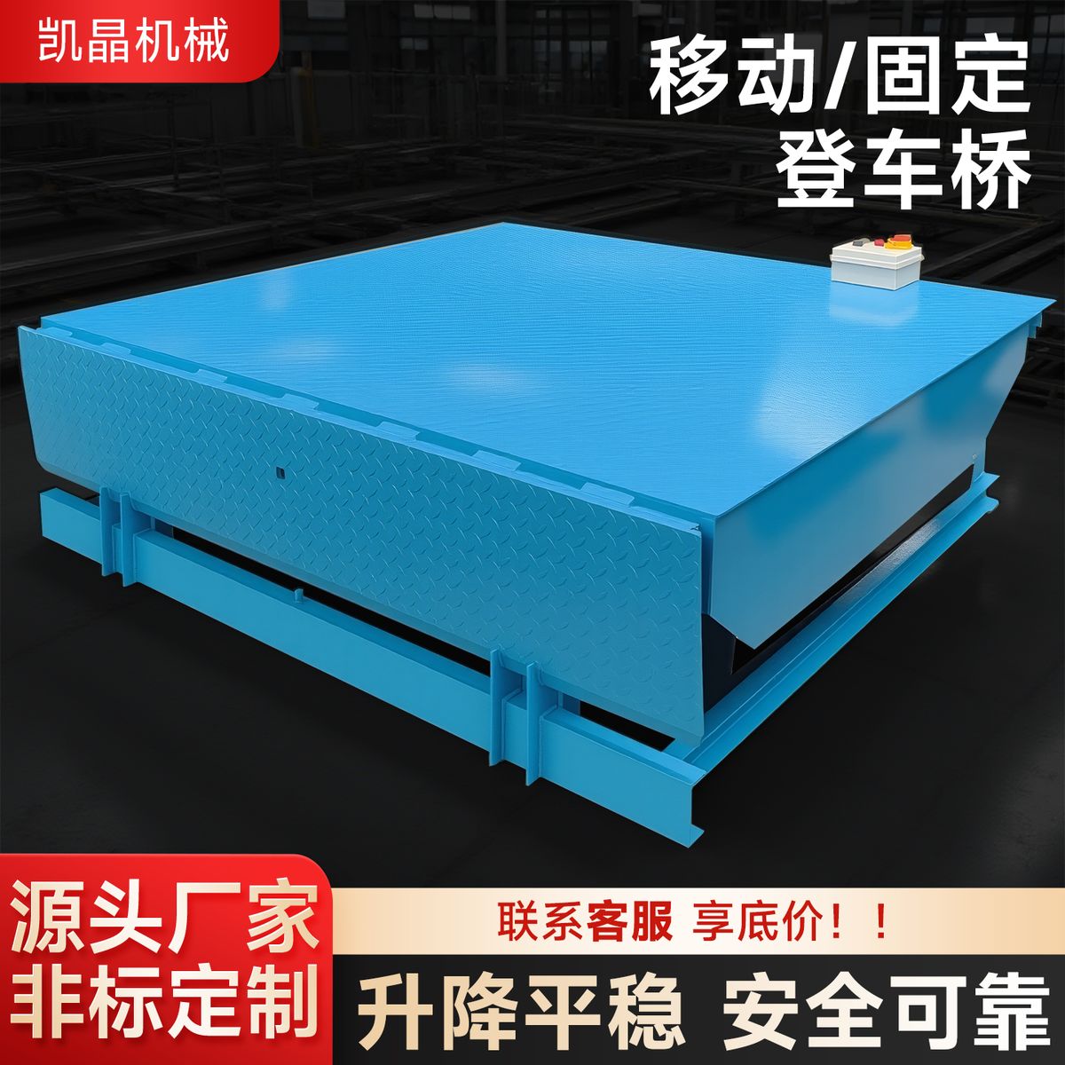 Dock Leveler 2