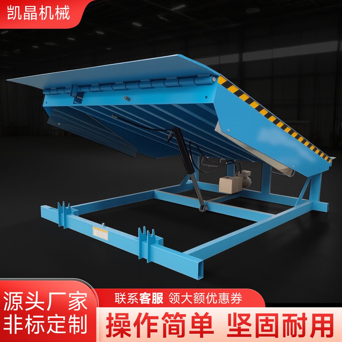 Dock Leveler 3