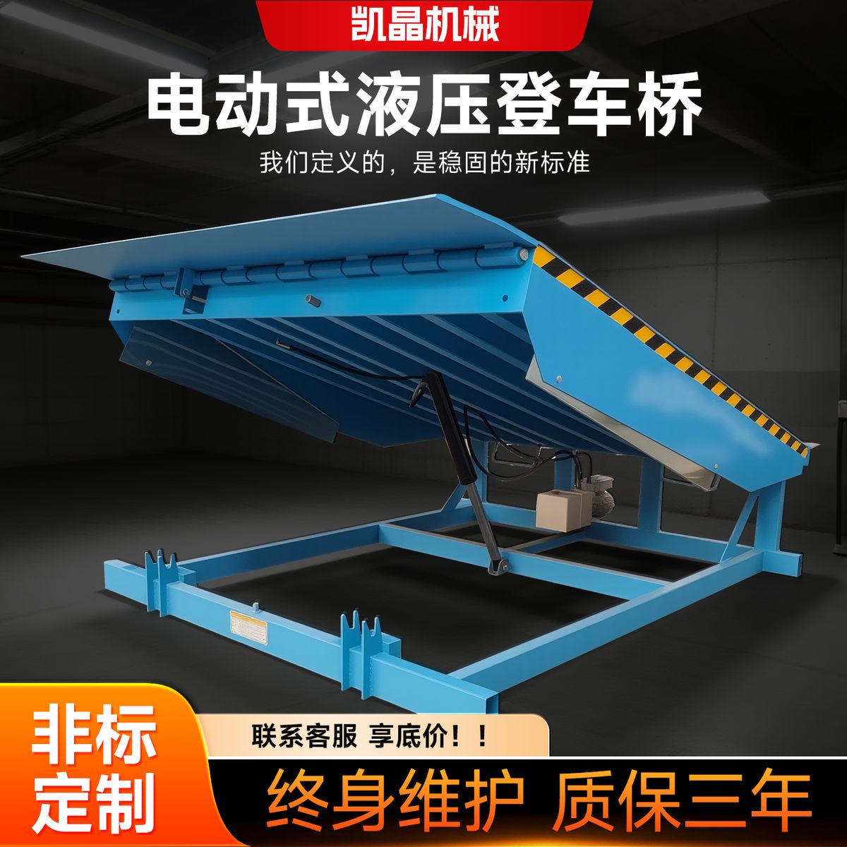 Dock Leveler 4