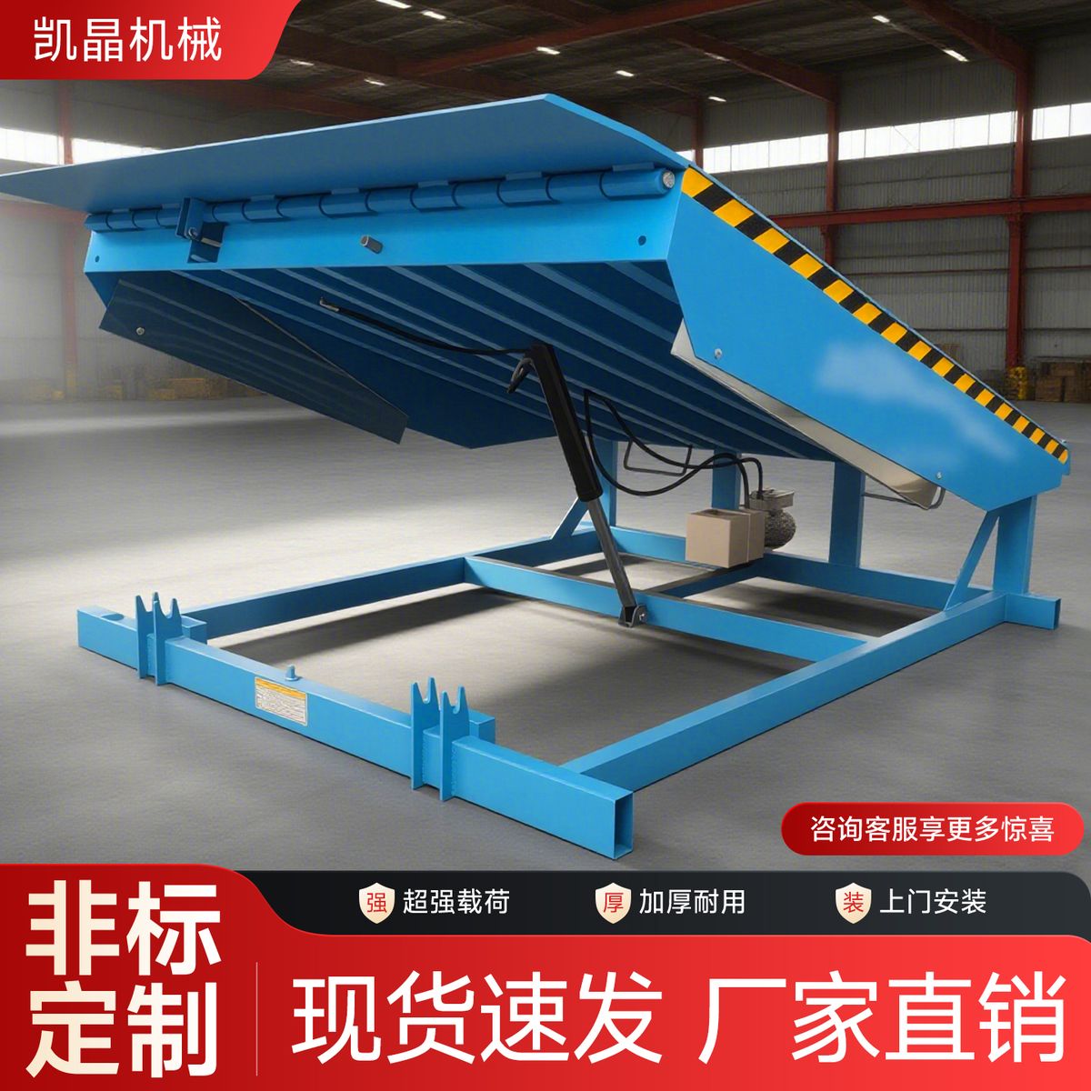 Dock Leveler 5